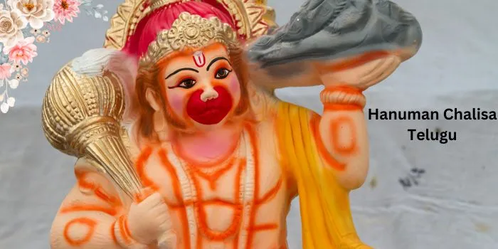 Hanuman Chalisa Lyrics In Telugu