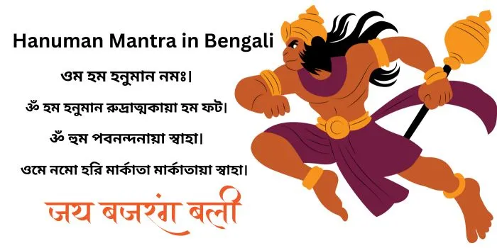 Hanuman Mantra in Bengali